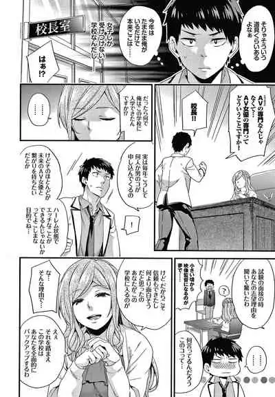 [sorani] Renai Connection