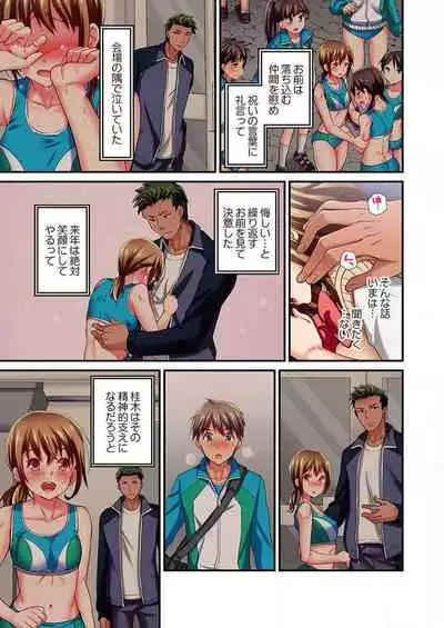 [Momoshika Fujiko] Maihama Yuki no Ikigao wa Bukatsu Komon no Ore shika Shiranai Ch. 7