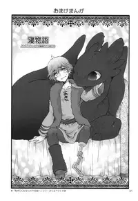 (C80) [Kon'na Tokoro no Kin'niku made Kitaeru nante... (Sugoi Kin'niku)] BEST PARTNER4 (How to Train Your Dragon)