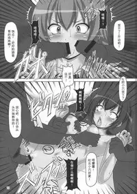 (C74) [Hakueki Shobou (A-Teru Haito)] Ura Minami-ke (Minami-ke) [Chinese] [百合勿忘草个人汉化]