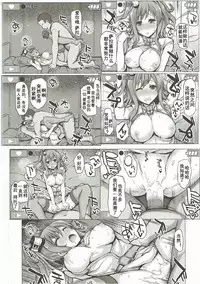(COMIC1☆11) [Inst (Interstellar)] UNDER YOUR SPELL (Kantai Collection -KanColle-) [Chinese] [靴下汉化组]