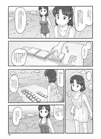 [Awatake (Awatake Takahiro)] Shusuitou Soushuuhen 2