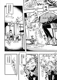 (C85) [Minori Kenkyuujo (Minori Kenshirou)] Geroko-chan to Chikubiko-chan [Chinese] [個人漢化]