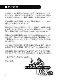 (C74) [.7 (DAWY)] Futanari Sakuya-san (Touhou Project) [Decensored]