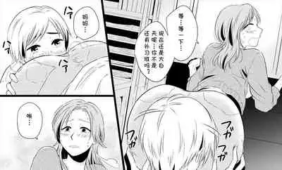 [Toshiue Jukujo no Miryoku] Boku no Okaa-san wa 38-sai dakedo Wakakute Kawaii [Chinese] [cqxl自己汉化]