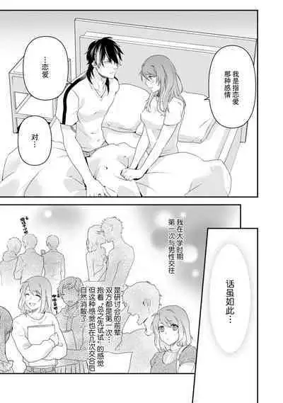 LasBoss ga Tensei shite kita node DT Moraimashita | 最终BOSS转生而来，因此拿下了他的童贞 1-9 end