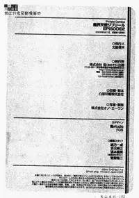 Makai Tenshi Jibril ～EPISODE 2～