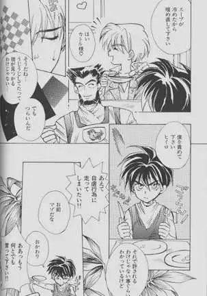 チェリーな君にパインな僕。