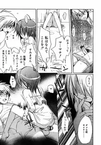 Comic Rin Vol.08 2005-08