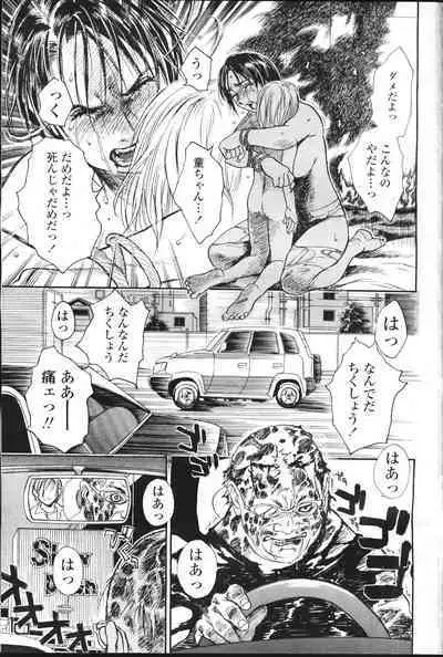 COMIC Momohime 2001-07