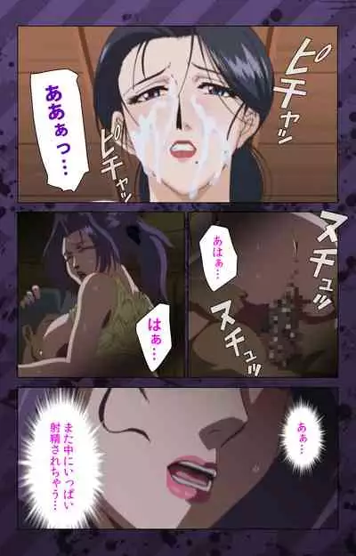 [Miyabi Tsuzuru] [Full Color seijin ban] Nikuyome ~Takayanagike no Hitobito~ Kanzenban