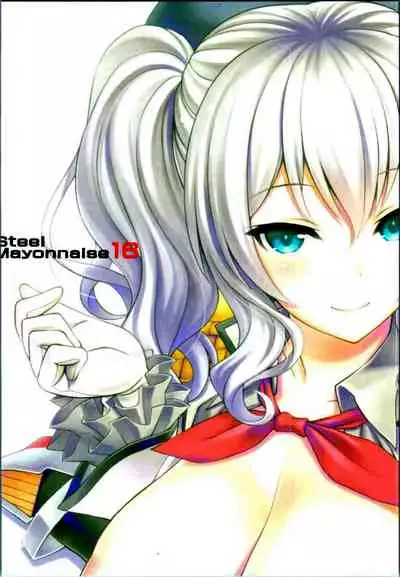 [Steel Mayonnaise (Higuchi Isami)] Oshaburi-kan Mesu Kashima-san (Kantai Collection -KanColle-) [Chinese] {jtc个人汉化}