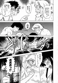 [Mitamori Tatsuya] Shuumatsu ni Shimasho!