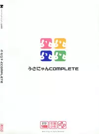 (C80) [Ash wing (Makuro)] Usa Nyan COMPLETE [English] =SW=