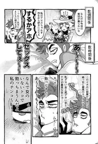 Omae-ra ga zukkonbakkon!! Shiro yo heya