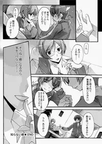 Canopri Comic 2010-12 Vol.2 [Digital]