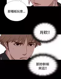 Marionette 傀儡玛莉 ch.1-7 [Chinese]