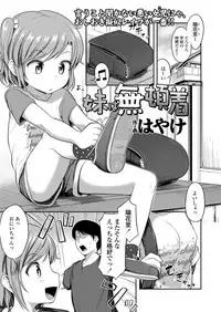 COMIC LO 2018-08 [Digital]