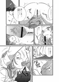 (COMIC1☆7) [Komenosukima (Takeu)] Makopi Kansatsu Nikki (Dokidoki! Precure)