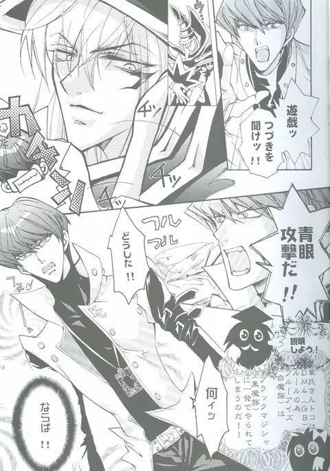 Duel Kiss Monsters "Trap"