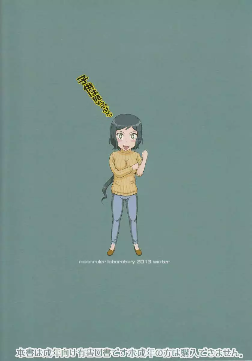 Gangimari Bitch Fuckers: Rinko Ikimasu!!