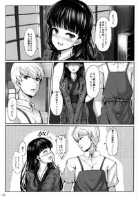 (COMIC1☆6) [LAMINARIA (Shiokonbu)] Nikushokukei Joou (Persona 4)