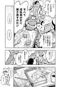 COMIC Kairakuten XTC Vol. 6