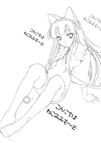 (C67) [Kemokomoya (Komori Kei)] Konnichiwa Nekomimi Mode (Tsukuyomi: Moon Phase)