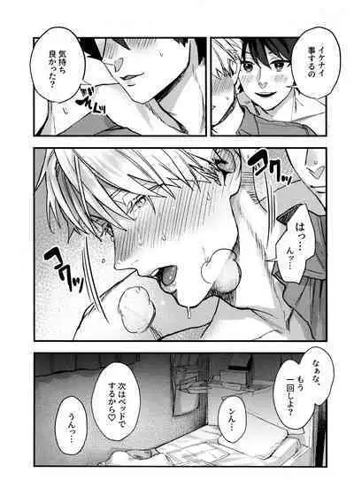 Osananajimi no Hentai Jijou - The Perverse Situation of a Childhood Friend