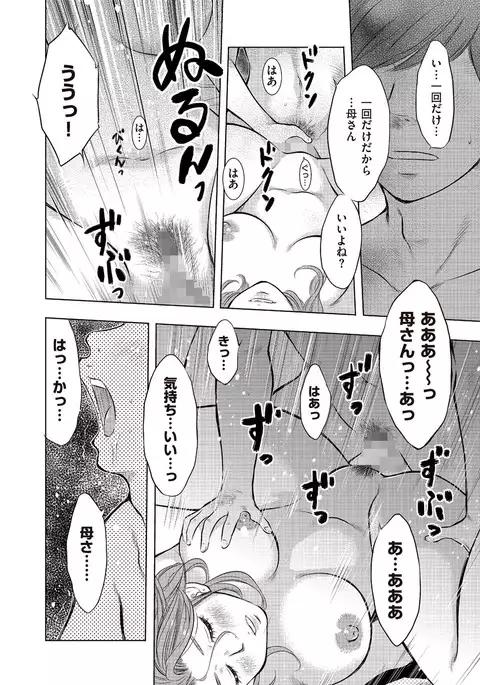 comic KURiBERON DUMA 2017-05 Vol. 02