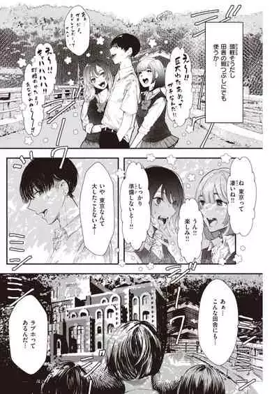 COMIC Kairakuten 2021-10