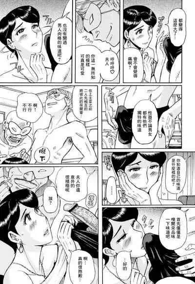 Seiso na Hitozuma Hajimete no 3P | 清纯人妻的第一次3p