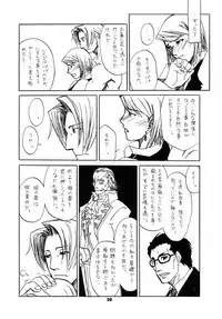 (SUPER25) [Bakusou Special (Yachi)] RxM DX 2 (Gyakuten Saiban)