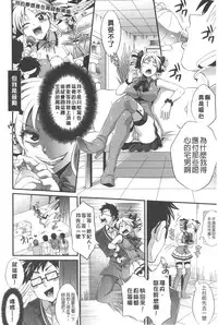 [Tokimachi Eisei] Kainushi-sama to Oyobi! - Call Me The Keeper | 稱呼我為你的飼主! [Chinese]