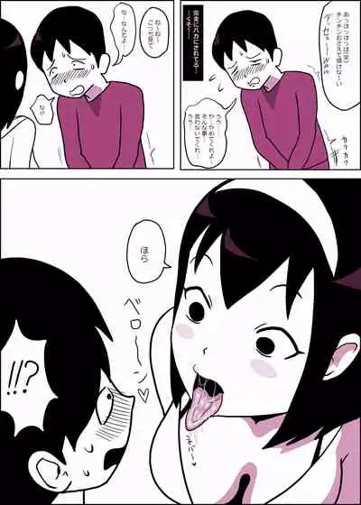 Mamiko Chan to Nakayoshi Time