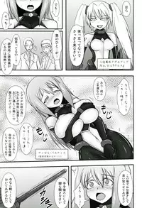 (C81) [FONETRASON (Ryutou)] Shield Knight Elsain Vol.11 "NETHER LABORATORY"