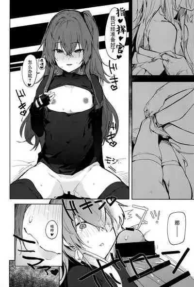 (C97) [GreenHouse (Uno Ryoku)] Amae Amayakashi Amayakasare (Girls' Frontline) [Chinese] [脸肿汉化组]