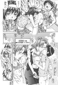 Comic Masyo 2007-12