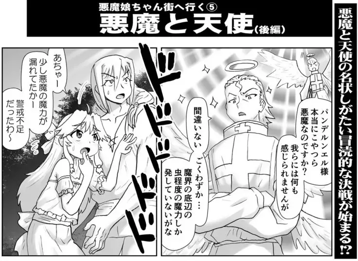 Akuma Musume Kankin Nisshi Series