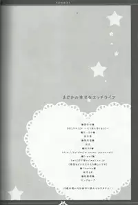 [Futagotei (Futago)] Madoka no Shiawase na Ecchi Life (Puella Magi Madoka Magica)