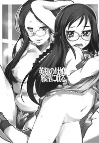 (COMIC1☆7) [Bronco Hitoritabi (Uchi-Uchi Keyaki)] Eichi no Oyako wa Jain ni Fukeru. (Dokidoki! PreCure)