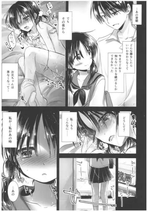 Oyasumi Sex Soushuuhen