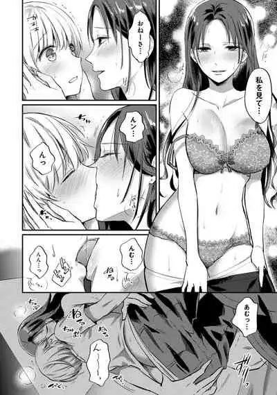 COMIC Ananga Ranga Vol. 65