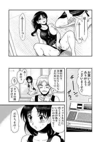 COMIC Situation Play Vol. 14