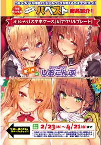 COMIC BAVEL 2017-04 [Digital]