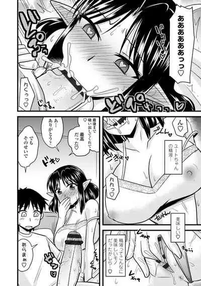 [Kamiya Ogawa] Bakunyuu Elf to Isekai Seikatsu - Big Breasts ELF in Different World Sexual Activity [Digital]