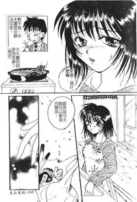 [hiyoko-n] Shojo no Nureta Shitagi | 處女濕潤的內褲 [Chinese]