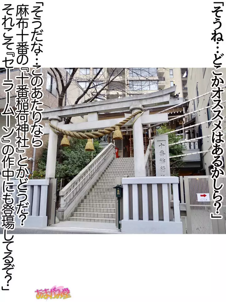 Nanase-chan NTR! Jitensha Diet Hen Ch. 41.3-47.1