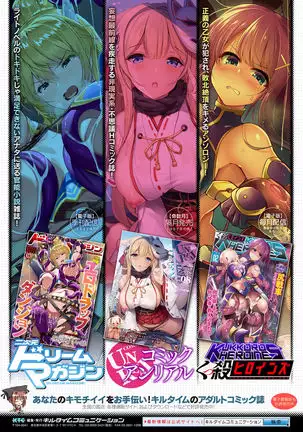 Touki Kuppuku ~Aheiki Otome Zecchou Haiboku~