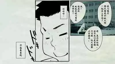 [Hiragana De, Bero Kisu] Ore no… Shojo o Ubatta no wa Omae ka! [Chinese] [境界z个人汉化]